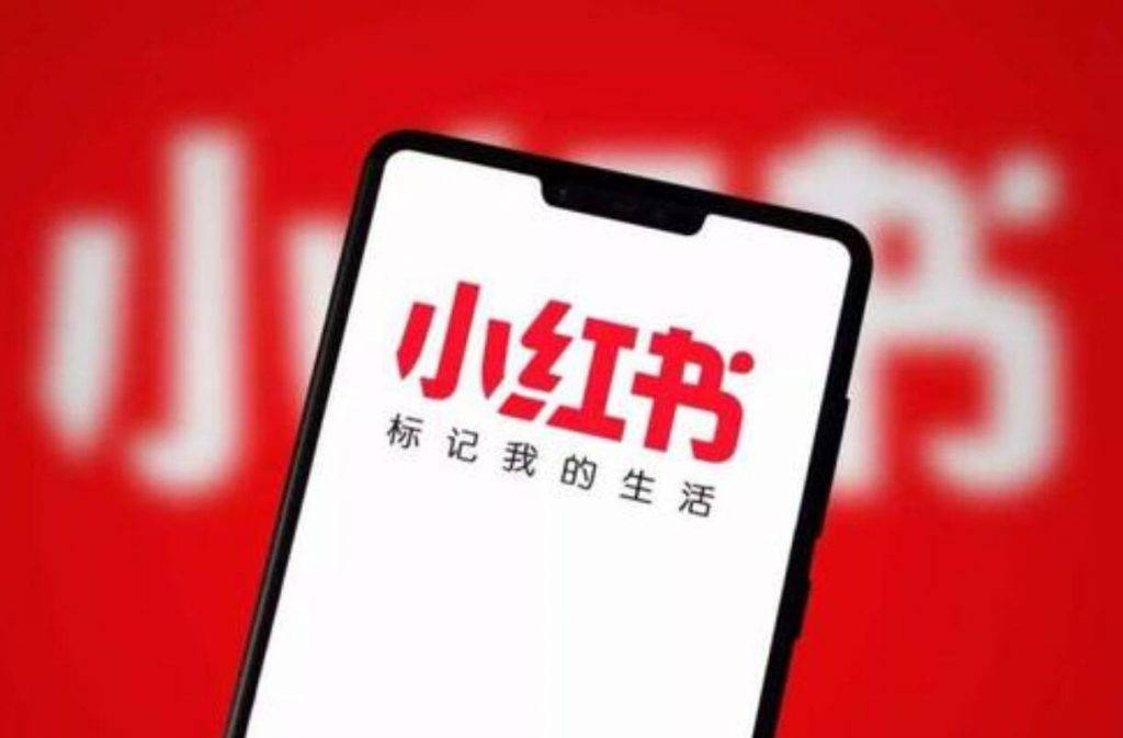 小紅書營銷