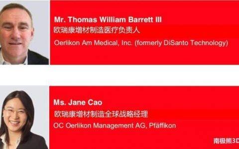 歐瑞康增值制造解決方案：推動增材制造在醫療領域的發展