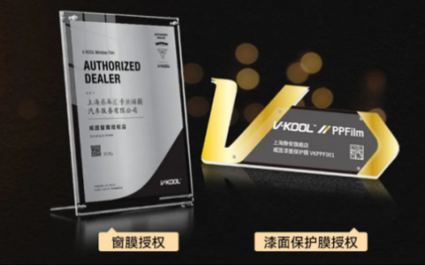 V-KOOL貼膜，我只選威固為何鐘情威固車衣聽聽消費者的貼膜全體驗