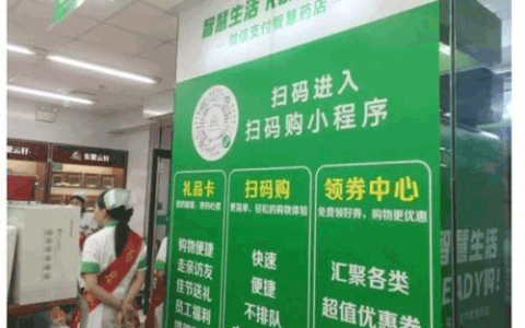 药店小程序开发的优势与药店小程序功能介绍
