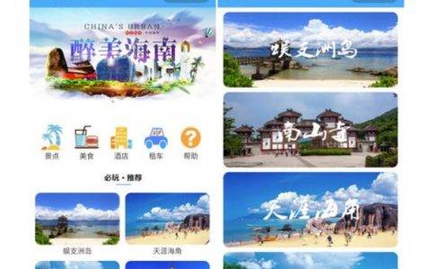 旅游导游微信小程序开发一般有哪些功能，如何开发？