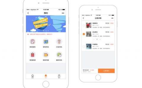 家政服务app软件开发的功能有哪些？