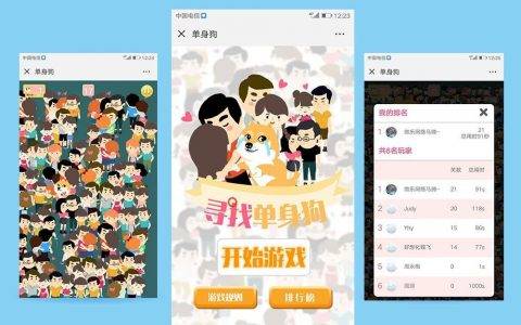 H5游戏开发公司：微信H5游戏营销的好处是什么？
