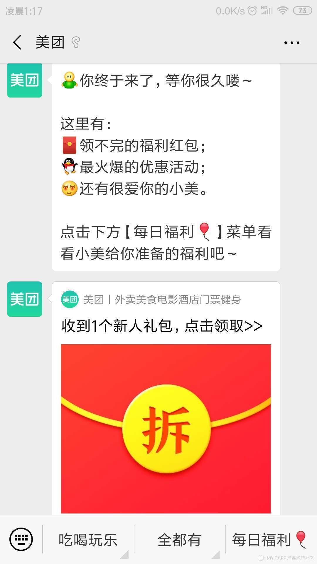 上海微信公众号开发公司：微信公众号推送机制是什么？
