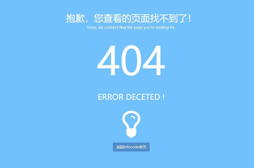 网站404页面的作用是什么