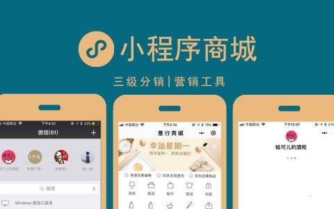 小程序商城如何推广营销方法是什么