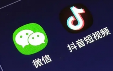 抖音小程序和微信小程序的区别