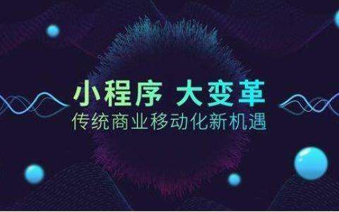 微信小程序3d全景制作